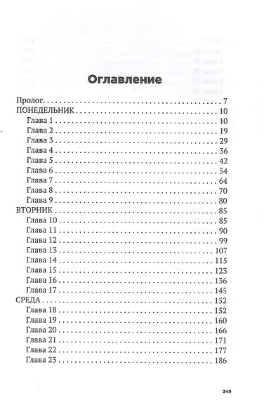 Список - фото 2