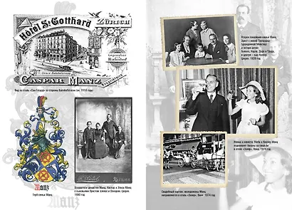 Любовь Манц. Гори, гори, моя звезда - фото 6