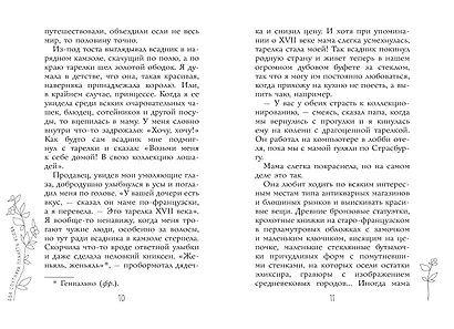 Два спутника планеты Ксюша - фото 12