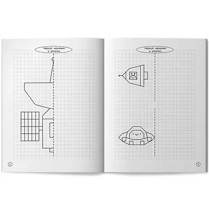 Космос: книжка-раскраска - фото 2