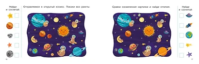 100 заданий: найди и покажи. Картинки с отличиями - фото 7