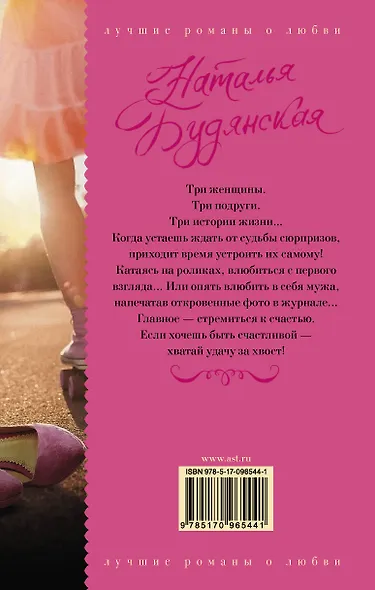 Любовь с характером - фото 2