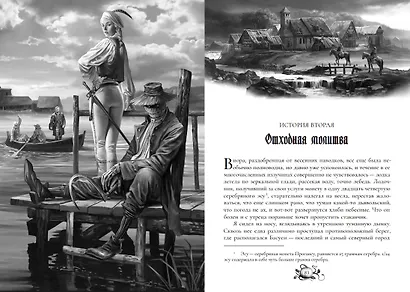 Аутодафе. Коллекционное издание - фото 6