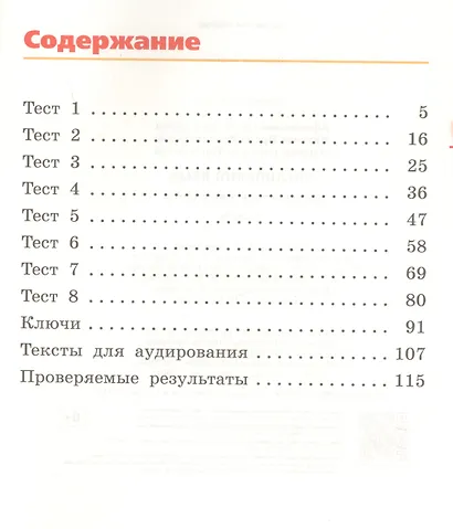 Английский язык 3 кл. Диагностические работы Р/т (5 изд.) (мRainEng) Афанасьева (РУ) - фото 2