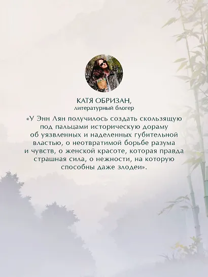 Песнь затонувших рек - фото 10