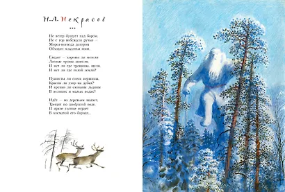 Сказочная новогодняя книга - фото 10