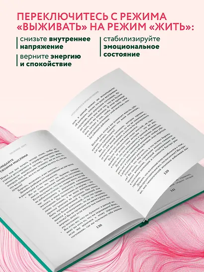 Сила блуждающего нерва. Как использовать поливагальную теорию в борьбе со стрессом, тревогой и неуверенностью в себе - фото 7