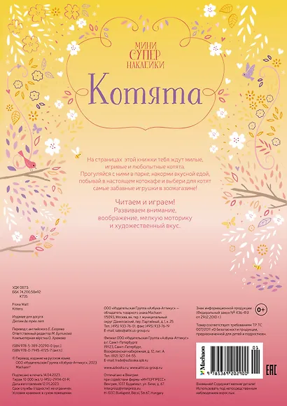 Котята - фото 2