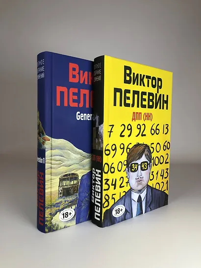 Generation П - фото 6