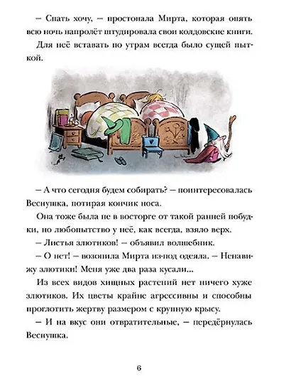 Драконья гора - фото 3