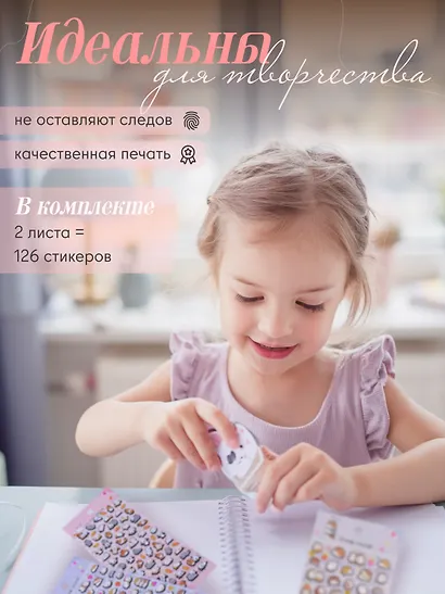 Набор Наклейки Зайка PVC (11-21285-7944) (упаковка)+Наклейки Ежики PVC (11-21285-7943) (упаковка) - фото 2