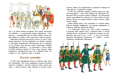 Парад Победы - фото 4