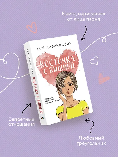 Косточка с вишней - фото 5