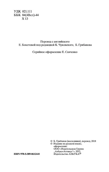 Копи царя Соломона - фото 7