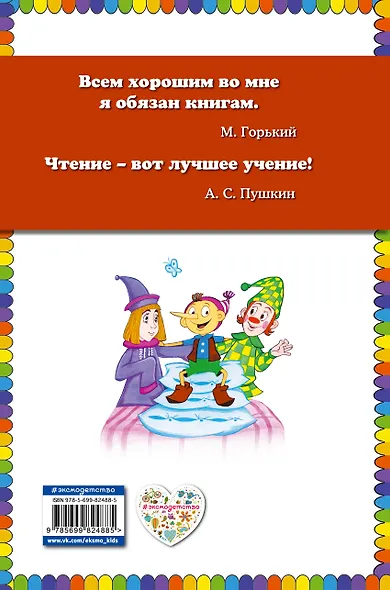 Золотой ключик, или Приключения Буратино - фото 2