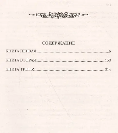 Эмма - фото 2