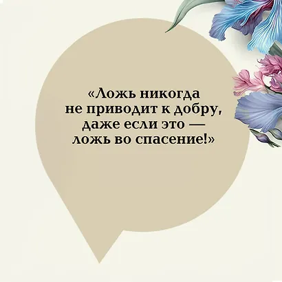 Алая буква - фото 8