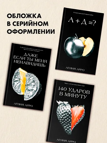 А+Д=? История еще одной первой любви - фото 8