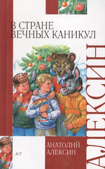 В стране вечных каникул. Мой брат играет на кларнете. Коля пишет Оле, Оля пишет Коле - фото 1