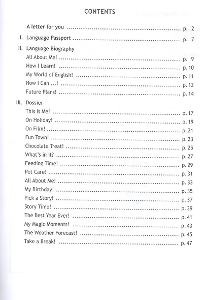 Быкова. Английский язык. Языковой портфель. 4 класс - фото 2