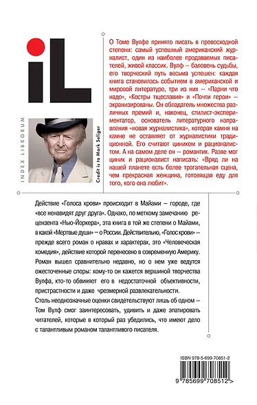 Голос крови - фото 2