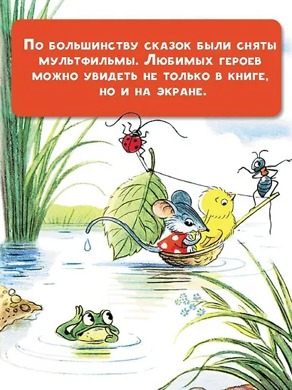 Сказки в картинках - фото 5