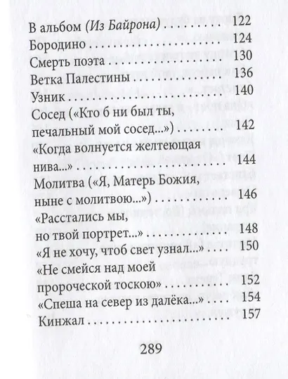Стихотворения - фото 9