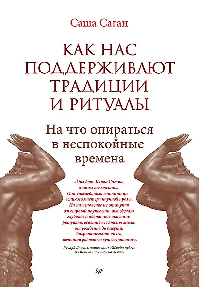 Как нас поддерживают традиции и ритуалы. На что опираться в неспокойные времена - фото 1