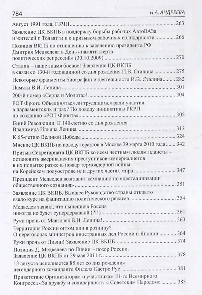 Будущее за социализмом - фото 4