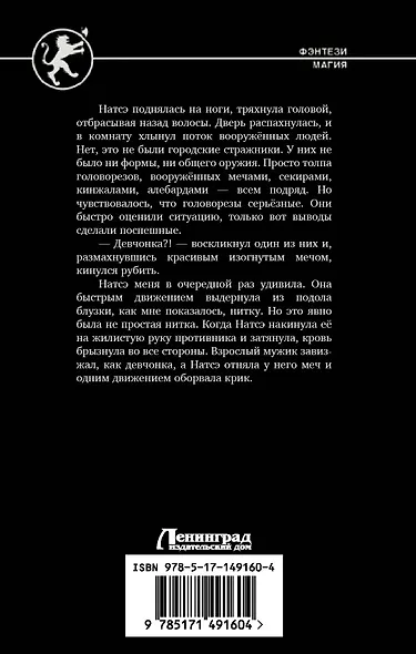 Первые искры - фото 2