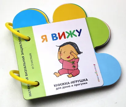 Я вижу - фото 4