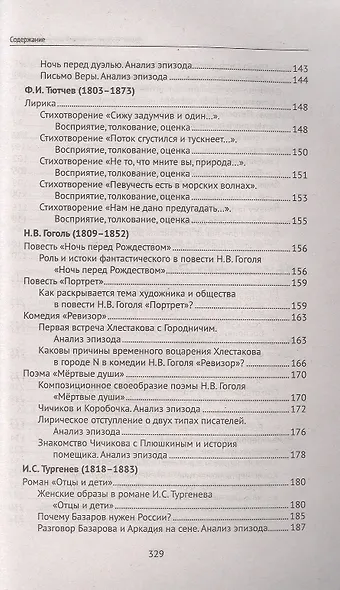 Новый сборник сочинений для 5-11 классов - фото 5