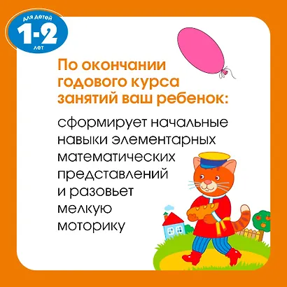 Послушный карандаш (1-2 года) - фото 6