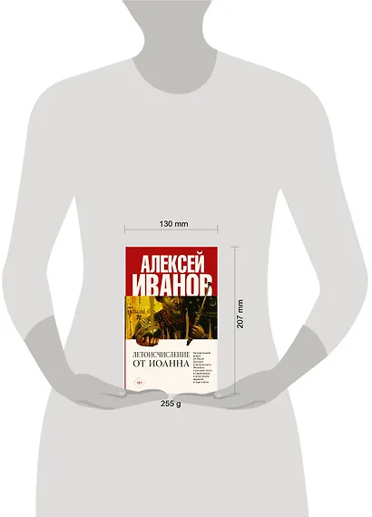 Летоисчисление от Иоанна - фото 3