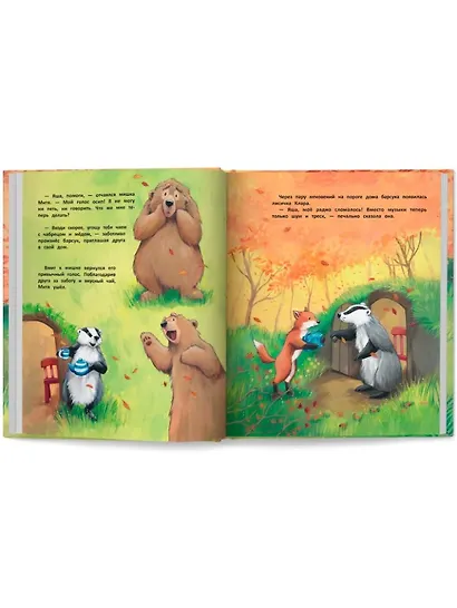 Уроки добра и дружбы - фото 4