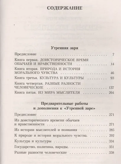 Утренняя заря - фото 2