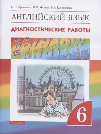 Rainbow English. Английский язык. 6 класс. Диагностические работы - фото 1