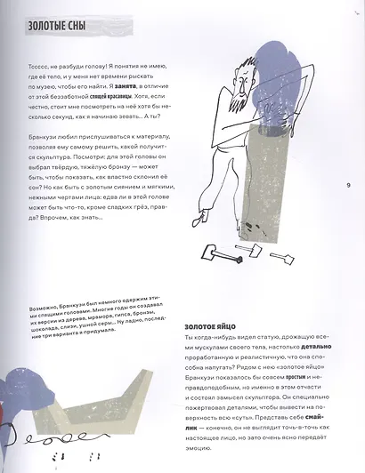 По следам современного искусства - фото 6