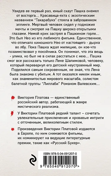 Победный ветер, ясный день - фото 2