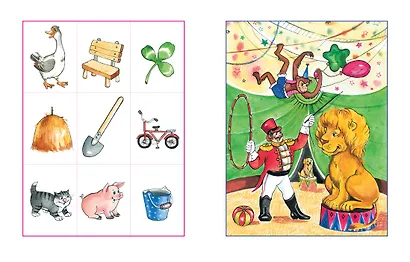 Запомни картинки (4-5 лет) - фото 9