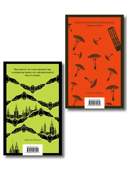 Набор из двух книг "Empire V" + "Generation П" - фото 2