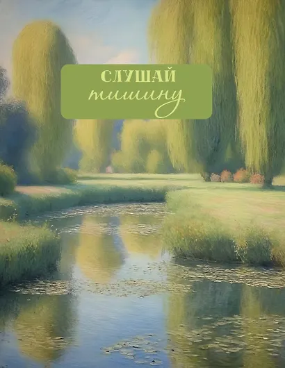 Тетрадь 96л кл. "В гармонии" гребень, мел.картон, мат.ламинация, ассорти - фото 5