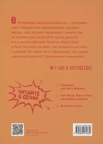 Цирк и не только - фото 2