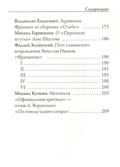 Переписка из двух углов - фото 4