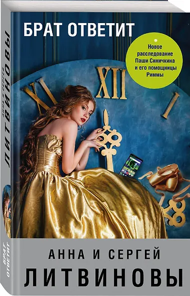 Брат ответит - фото 3