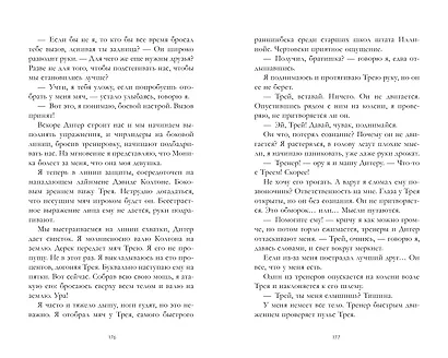 Беги от любви - фото 6