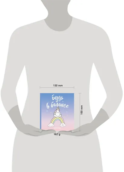 Ежедневник «Единороги. Будь в балансе», 80 листов - фото 3