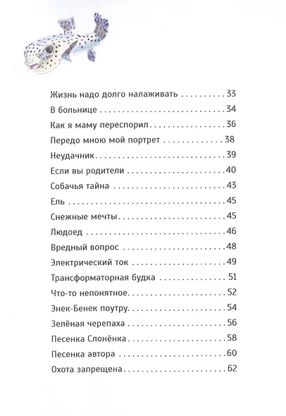 Что-то непонятное - фото 3