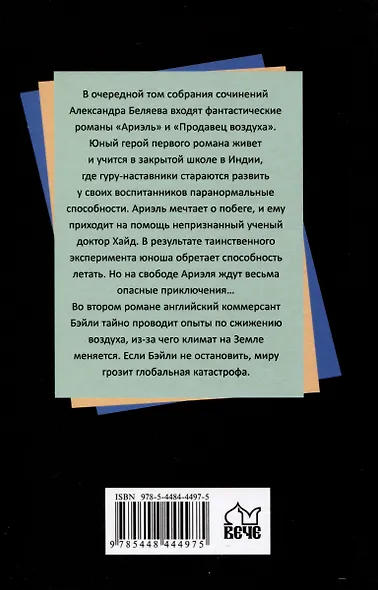 Ариэль - фото 2