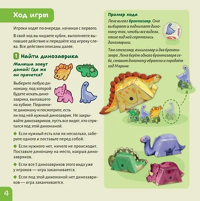Настольная игра: Динопрятки - фото 5